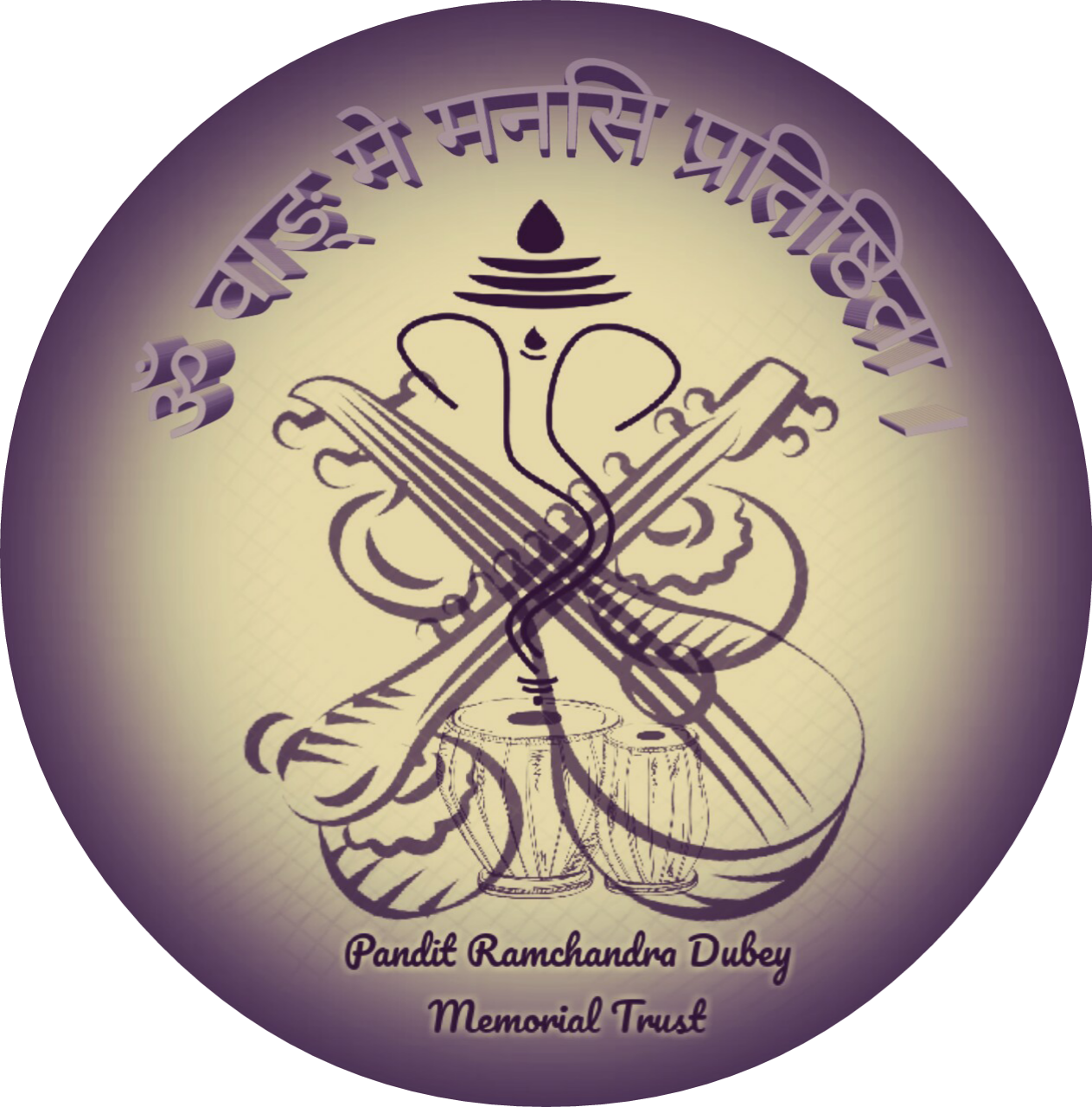 Pandit Ramchandra Dubey Memorial Trust emblem